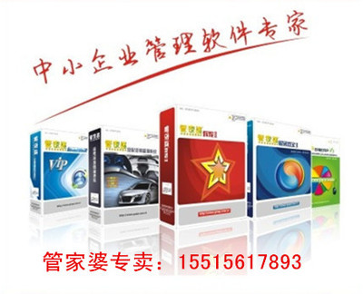 鄭州管家婆軟件 專注管理，慧享簡(jiǎn)單