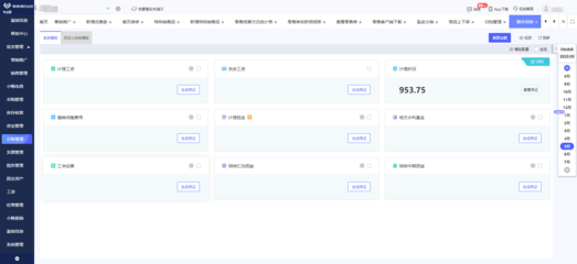 鄭州ERP管理系統(tǒng)深度解析 當(dāng)前應(yīng)用現(xiàn)狀與未來(lái)展望